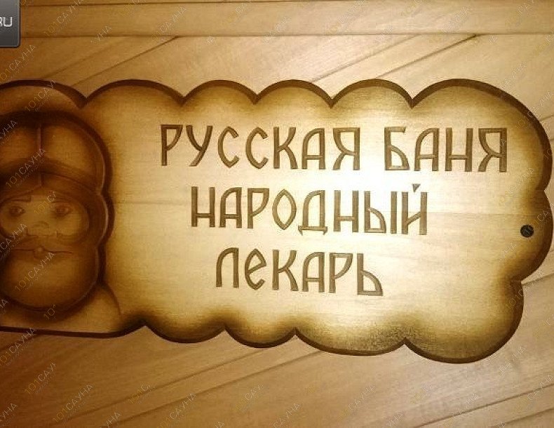 Баня Терем, в Йошкар-Оле, Речная, 76А | 26 | 1001sauna.com