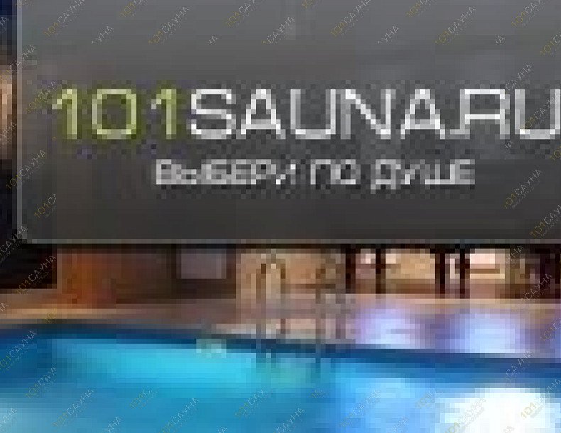 Сауна в отеле Лазурный Берег, в Тюмени, улица Широтная, 59А | РИМСКИЙ ЗАЛ | 1001sauna.com
