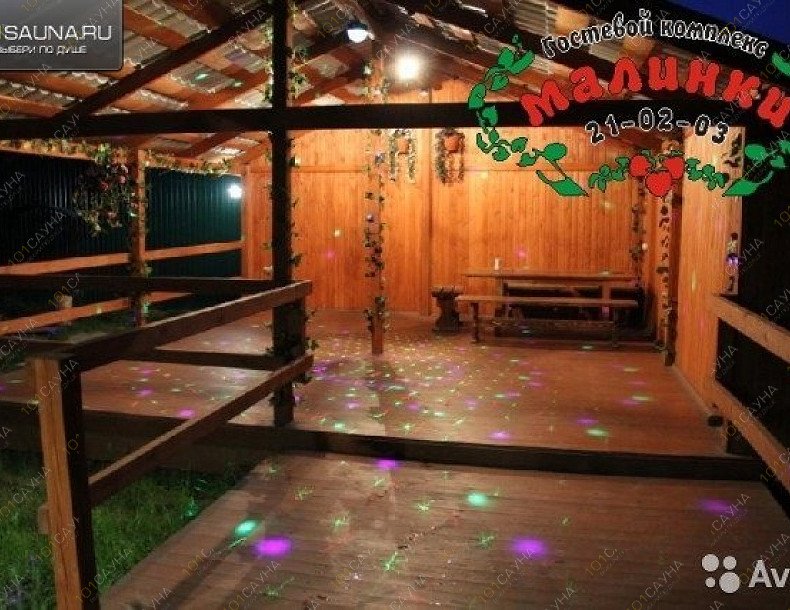 Гостевой комплекс Малинки, в Чебоксарах, Мясокомбинатский проезд, 2 | 2 | 1001sauna.com