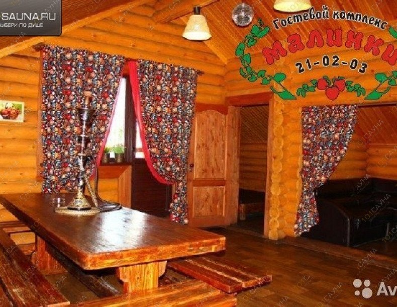 Гостевой комплекс Малинки, в Чебоксарах, Мясокомбинатский проезд, 2 | 3 | 1001sauna.com