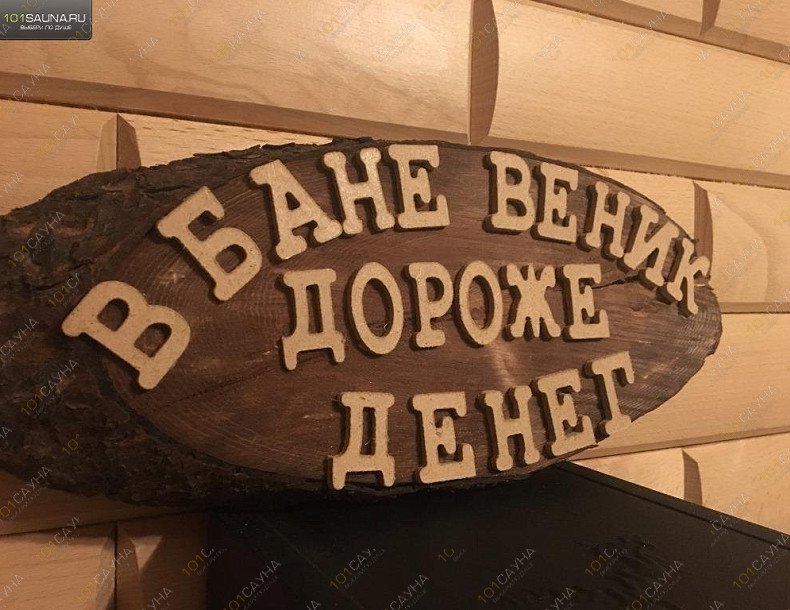 Сауна 777, в Сочи, улица Орбитовская, 9 | Сауна | 1001sauna.com