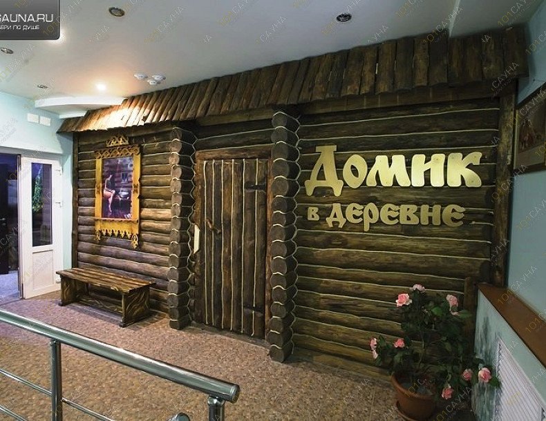 Бани На Калинина, в Омске, Калинина, 14 корпус 1 | Номер: Домик в деревне. Фото 8 | 1001sauna.com