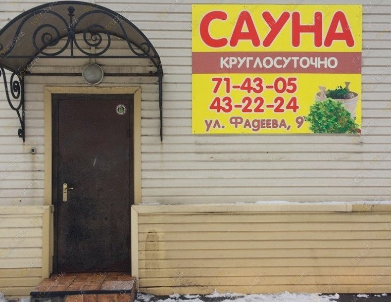 VIP сауна На Фадеева 9, в Липецке, улица Фадеева, 9 | 8 | 1001sauna.com