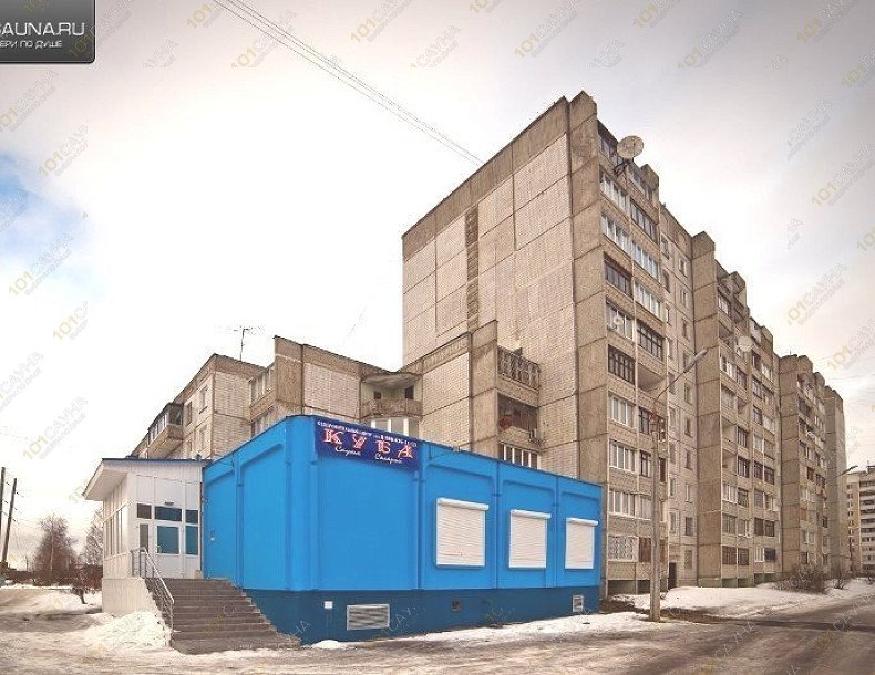 Сауна Куба, в Твери, Седова, 57 | 6 | 1001sauna.com