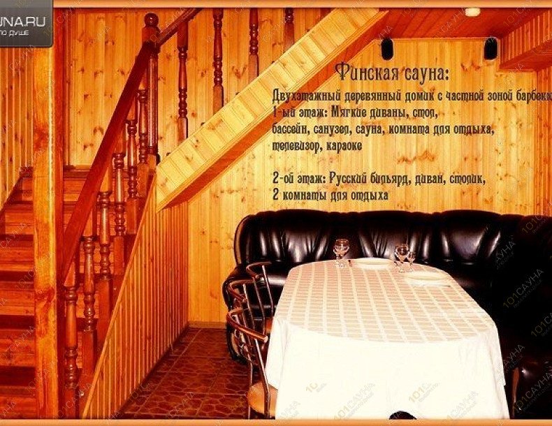 Сауна Раздолье, в Белгороде, п. Дальняя Игуменка, ул. Центральная, 76 | зона отдыха | 1001sauna.com