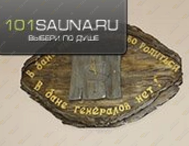 Оздоровительный комплекс Московский метрополитен, в Одинцове, улица Железнодорожная, 12 | Часы | 1001sauna.com