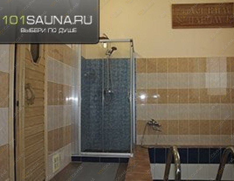 Оздоровительный комплекс Московский метрополитен, в Одинцове, улица Железнодорожная, 12 | Купель | 1001sauna.com