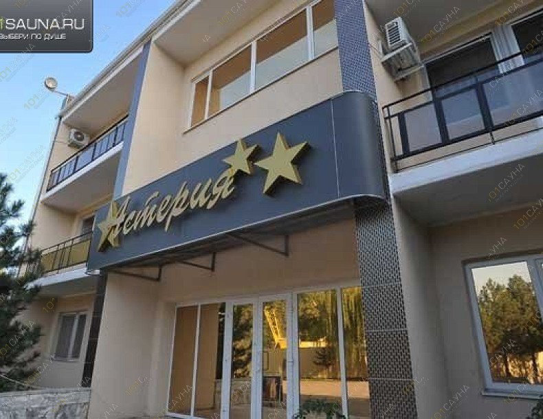 Сауна Астерия, в Ейске, ул. Пляжная, 2 | 1 | 1001sauna.com