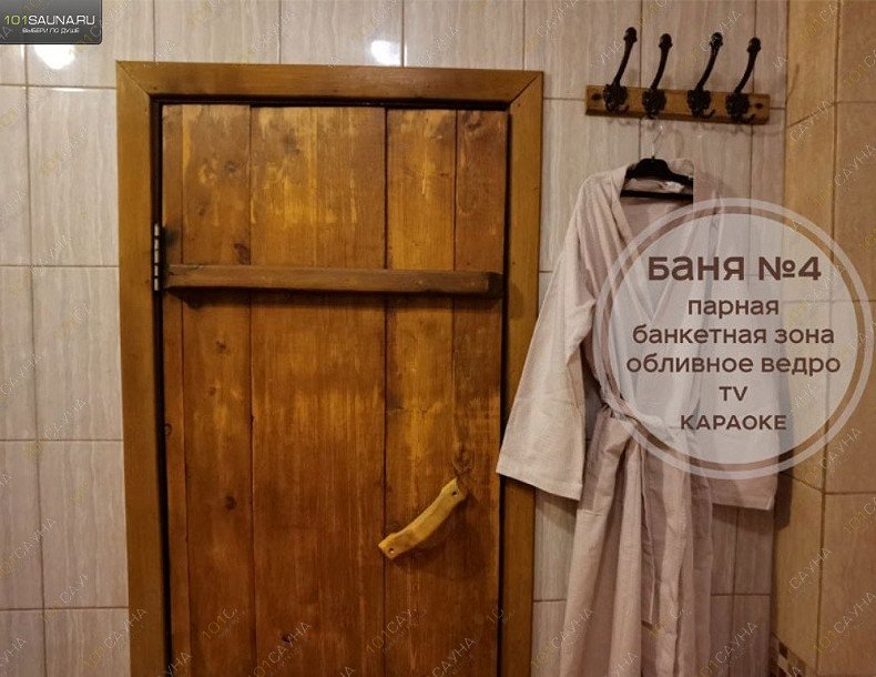 Комплекс Царь Баня, в Стерлитамаке, Оренбургский тракт, 19Б | 32 | 1001sauna.com