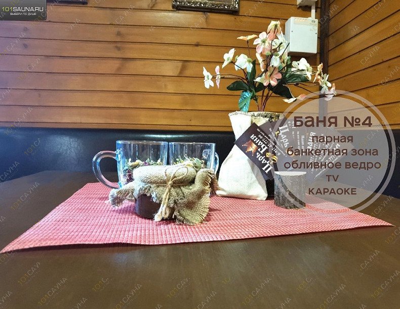 Комплекс Царь Баня, в Стерлитамаке, Оренбургский тракт, 19Б | 33 | 1001sauna.com