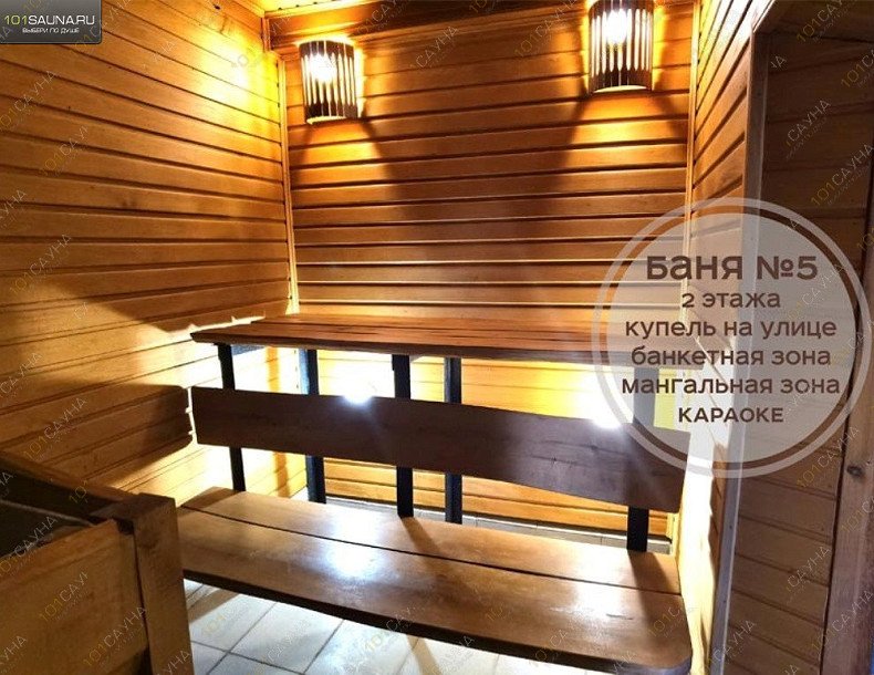 Комплекс Царь Баня, в Стерлитамаке, Оренбургский тракт, 19Б | 37 | 1001sauna.com