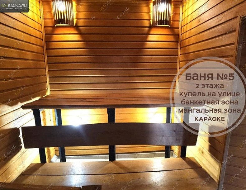 Комплекс Царь Баня, в Стерлитамаке, Оренбургский тракт, 19Б | 39 | 1001sauna.com