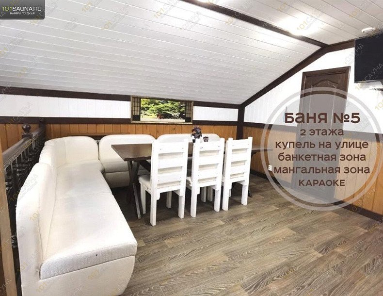 Комплекс Царь Баня, в Стерлитамаке, Оренбургский тракт, 19Б | 40 | 1001sauna.com