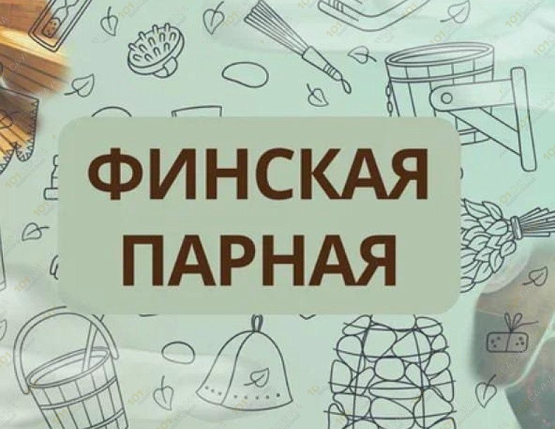 Сауна Бриз, в Хабаровске, Комсомольская, 75 Б | 19 | 1001sauna.com