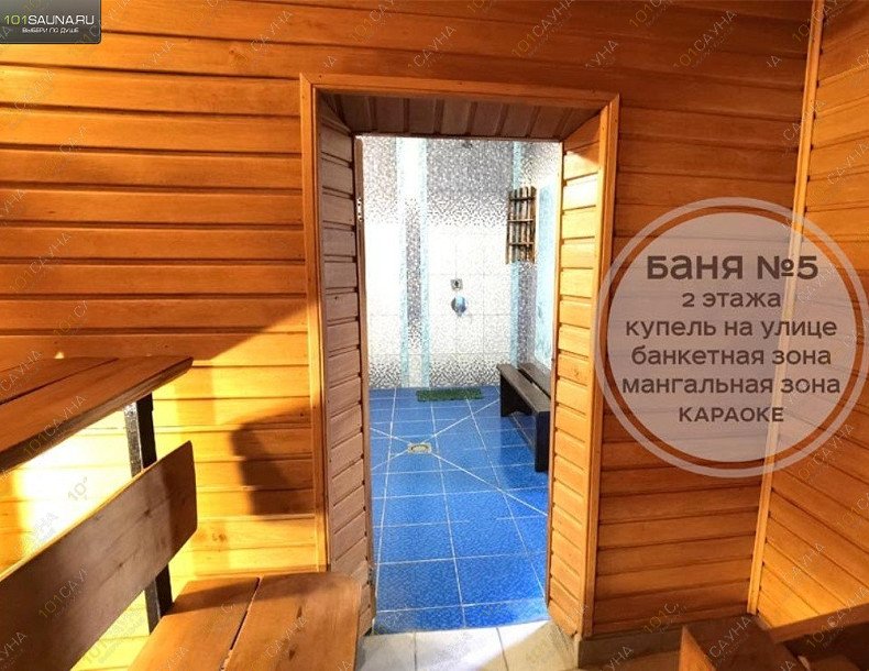 Комплекс Царь Баня, в Стерлитамаке, Оренбургский тракт, 19Б | 45 | 1001sauna.com