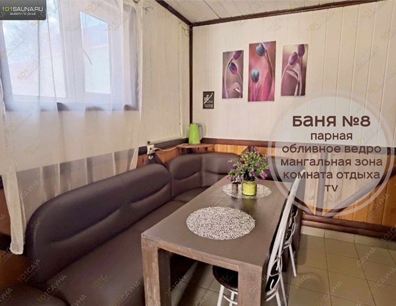 Комплекс Царь Баня, в Стерлитамаке, Оренбургский тракт, 19Б | 46 | 1001sauna.com