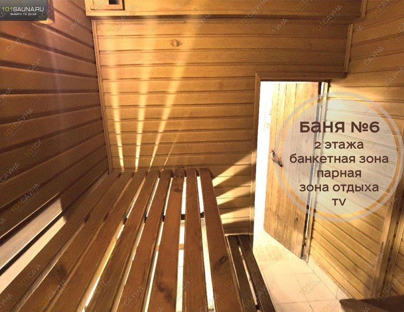 Комплекс Царь Баня, в Стерлитамаке, Оренбургский тракт, 19Б | 48 | 1001sauna.com
