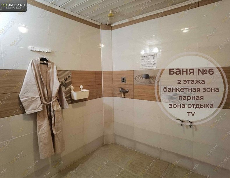 Комплекс Царь Баня, в Стерлитамаке, Оренбургский тракт, 19Б | 49 | 1001sauna.com