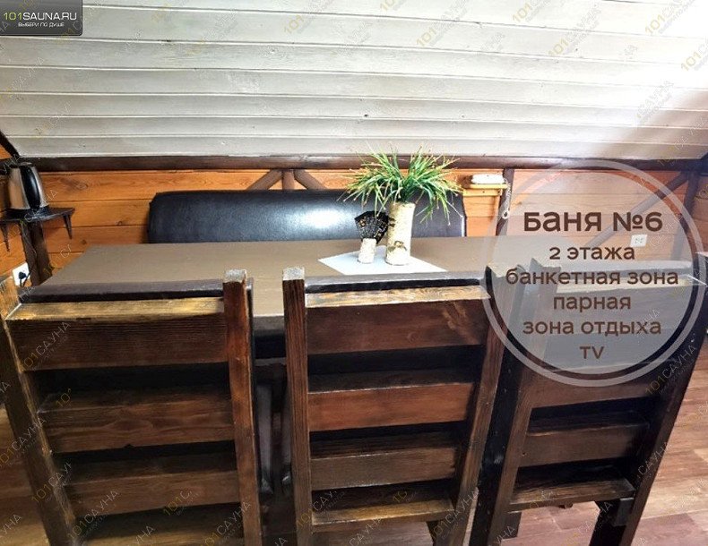 Комплекс Царь Баня, в Стерлитамаке, Оренбургский тракт, 19Б | 50 | 1001sauna.com