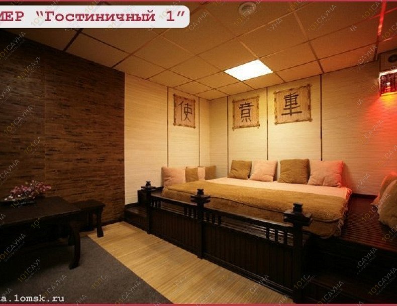 Сауна Перекрёсток, в Омске, Нейбута, 91/А | Япония. Фото: 10 | 1001sauna.com
