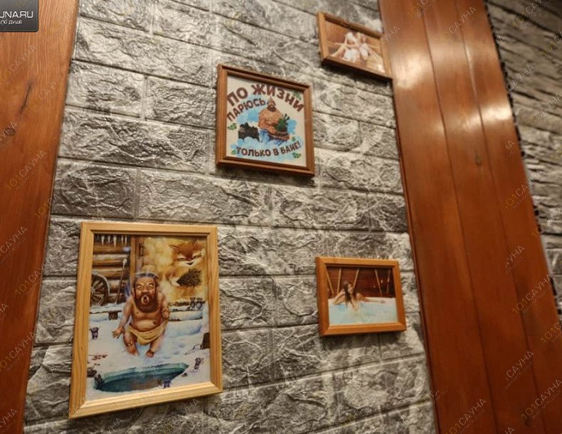 Сауна Алёна, в Якутске, Аммосова, 6/1а | 10 | 1001sauna.com