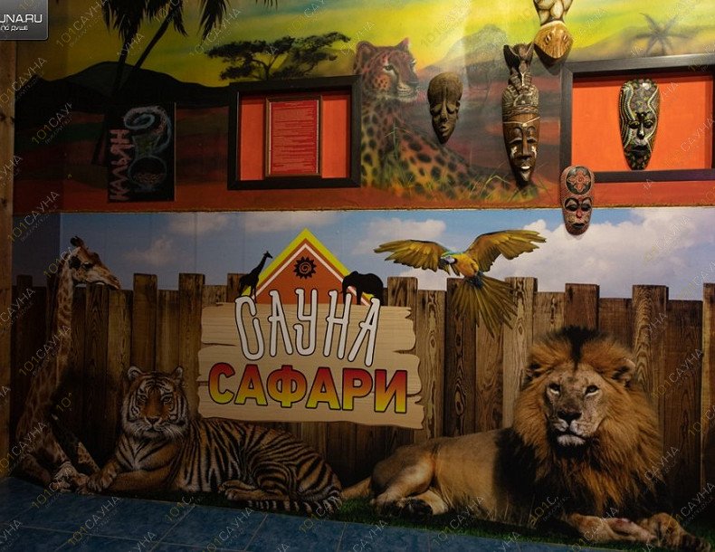 Сауна Сафари, в Петрозаводске, улица Лососинская, 14 строение 3 | 27 | 1001sauna.com