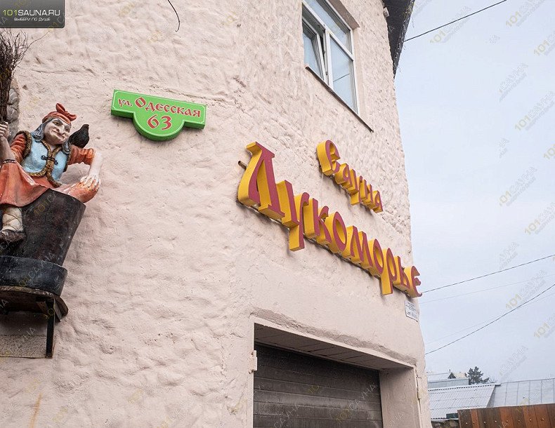 Сауна на Одесской Лукоморье, в Оренбурге, Одесская, 63 | 1-й этаж. Фото: 13 | 1001sauna.com