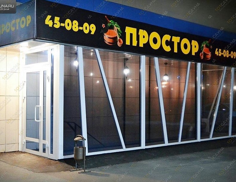 Сауна Простор, в Оренбурге, Просторная, 7/10 | 10 | 1001sauna.com