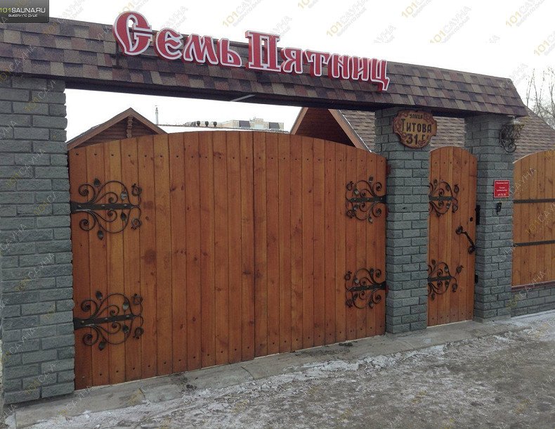 Банный комплекс Семь пятниц, в Барнауле, Титова, 31 г | Семь пятниц | 1001sauna.com