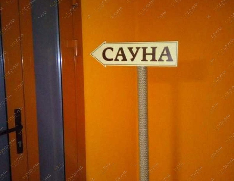 Сауна Кристалл, в Нижнем Тагиле, Проспект Ленина, 21б | 9 | 1001sauna.com