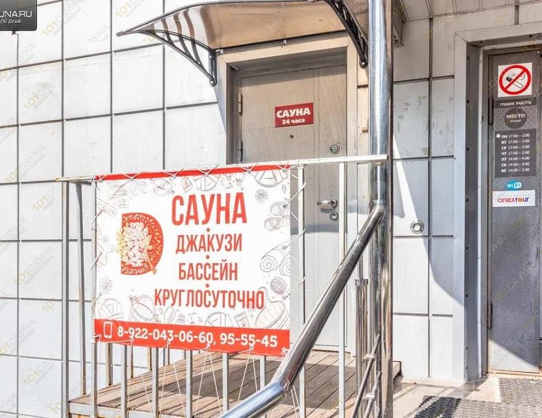 Сауна Душевные сауны, в Тюмени, Проезд Заречный, 12 | 4 | 1001sauna.com