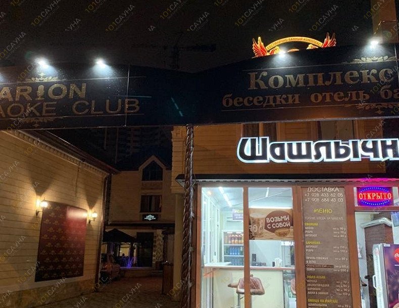 Сауна Арион, в Краснодаре, Скорняжная, 36 | 9 | 1001sauna.com