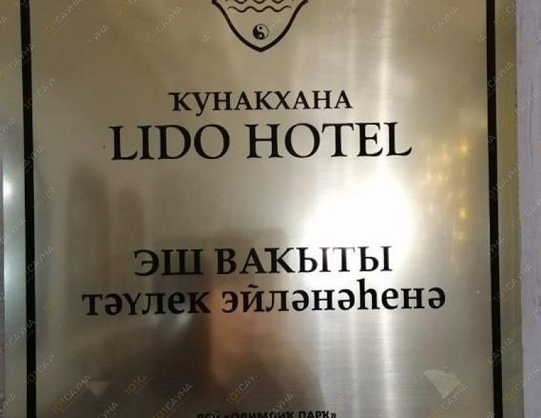 Сауна Олимпик Парк, в Уфе, Менделеева, 160/3 | 2 | 1001sauna.com