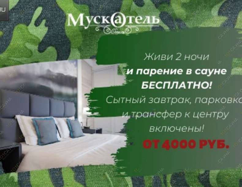 Сауна в отеле Сауна в Бутик-отеле Мускатель, в Гурзуфе, Гурзуф (м.д.ц. Артек), ул. Строителей, д.11и | 1 | 1001sauna.com