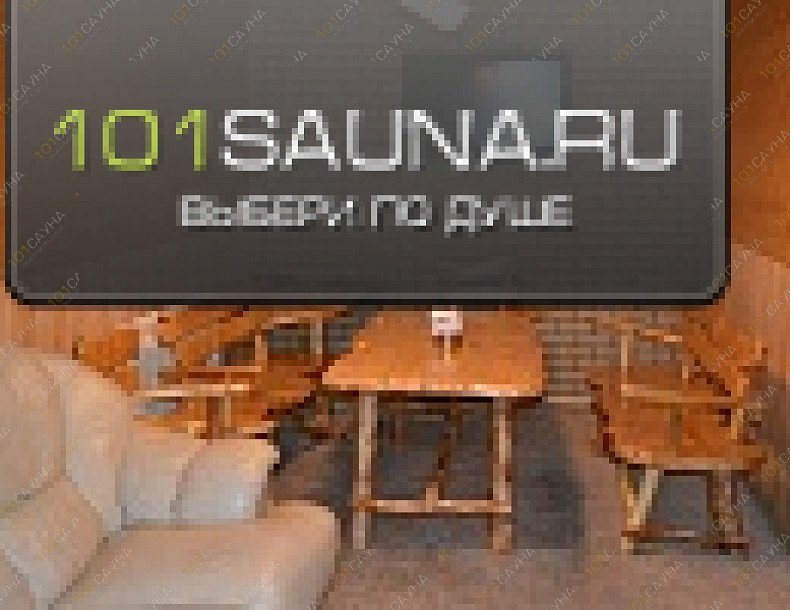 Гостиница Уют, в Сургуте, ул. Сергея Безверхова, 12 | 2 | 1001sauna.com