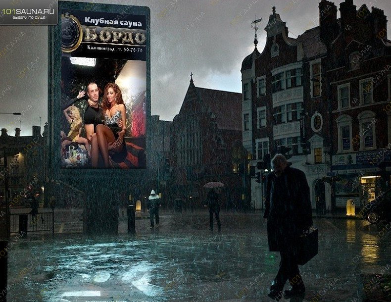 Сауна Бордо, в Калининграде, Генерала Буткова, 21 | 102 | 1001sauna.com