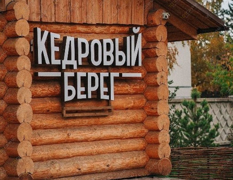 Парные на Енисее Кедровый Берег, в Красноярске, Парковая 20/1 | 143 | 1001sauna.com