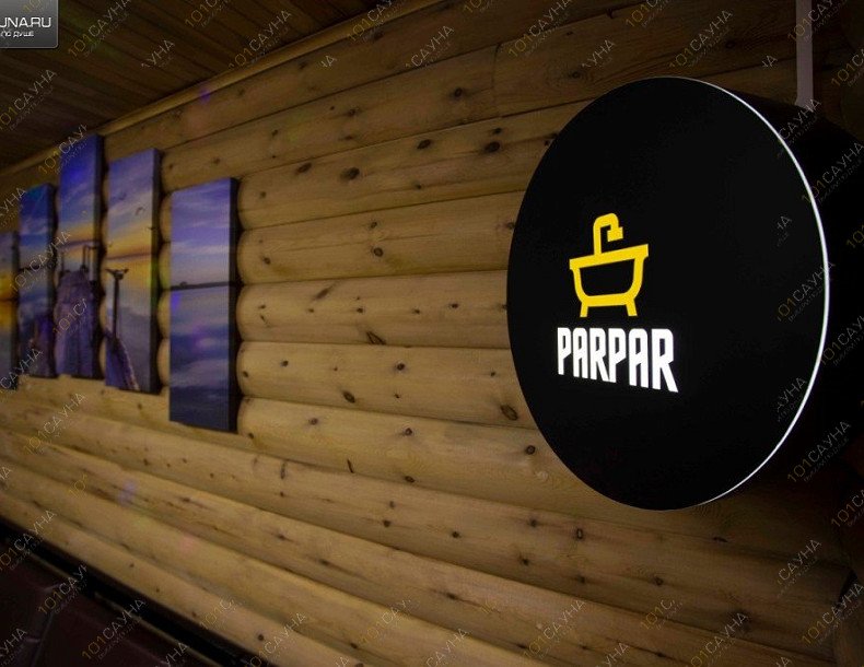 Сауна Пар Пар, в Якутске, Лермонтова, 64 | 5 | 1001sauna.com