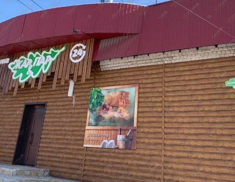 Сауна Жар и Пар, в Чите, Чита, улица Ленинградская, 102в. | 13 | 1001sauna.com
