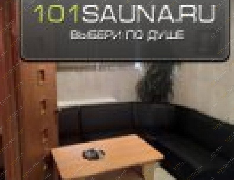 Сауна Калипсо, в Тюмени, 50 лет Октября, 1А | малая сауна | 1001sauna.com
