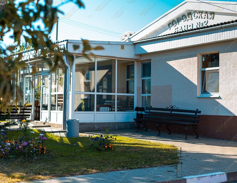 Баня общественная Городская баня №2, в Белгороде, пер. 2 Комсомольский, 2а | Баня | 1001sauna.com