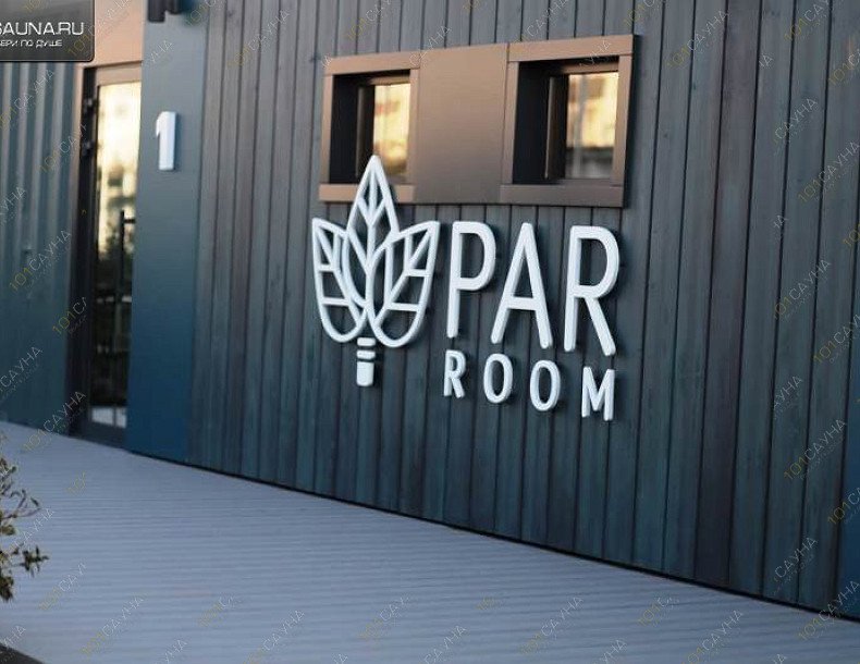 Сауна PAR ROOM, в Сочи, ул . Фигурная, 30, Адлер, город-отель "Бархатные сезоны", Семейный квартал (рядом с бассейном). | 6 | 1001sauna.com