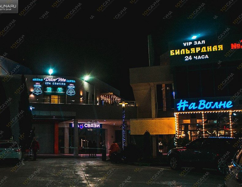 СПА Комплекс Dolce Vita SPA, в Сочи, Адлер, ул. Бестужева, д. 1/1, ТРЦ Мандарин 2 этаж | 62 | 1001sauna.com