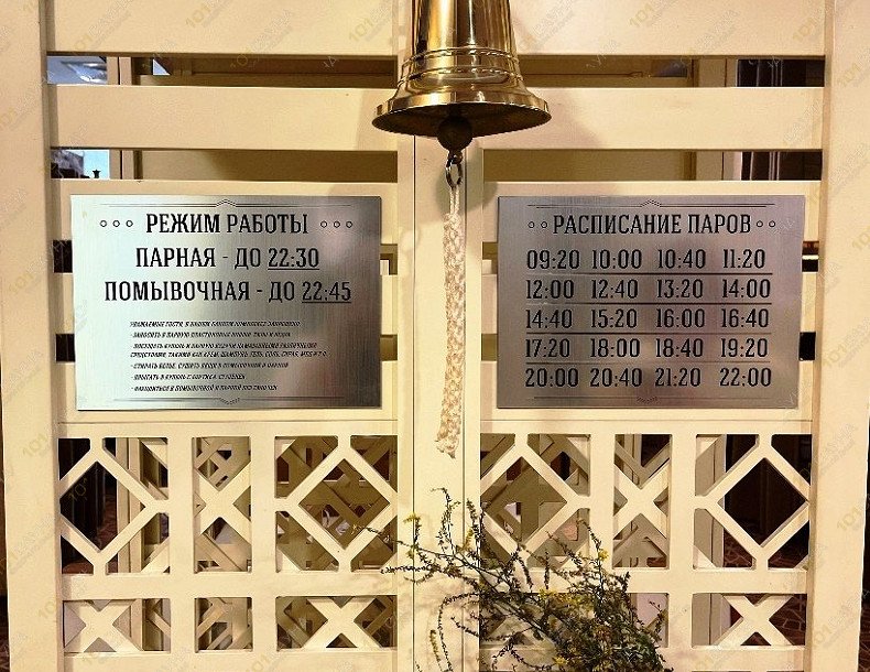 Общественные бани Царицынские бани, в Москве, Луганская, 10 | 5 | 1001sauna.com