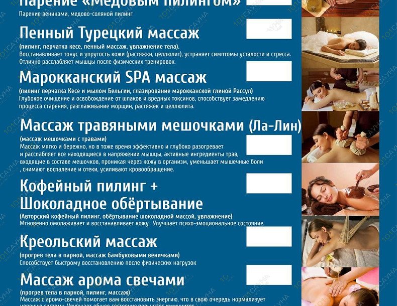 Сауна Аквамарин, в Симферополе, Ул. Кирова, 16 | Спа карта | 1001sauna.com