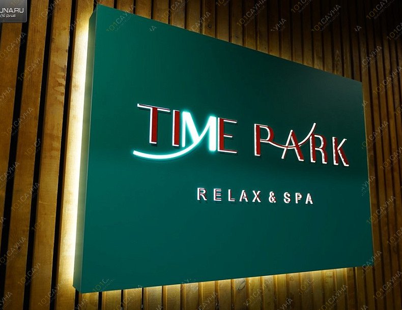 Банный комплекс Time Park, в Москве, Москва, улица Академика Скрябина, вл21А | 25 | 1001sauna.com