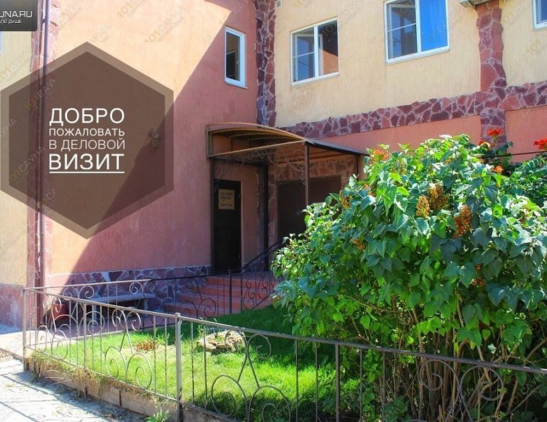 Сауна Деловой Визит, в Волгограде, ул. Пржевальского, 17 | 12 | 1001sauna.com