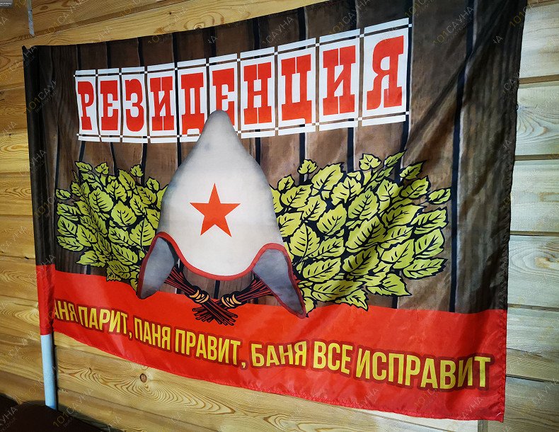 Баня Резиденция, в Красноярске, Ул. Шумная, 305 | Резиденция | 1001sauna.com