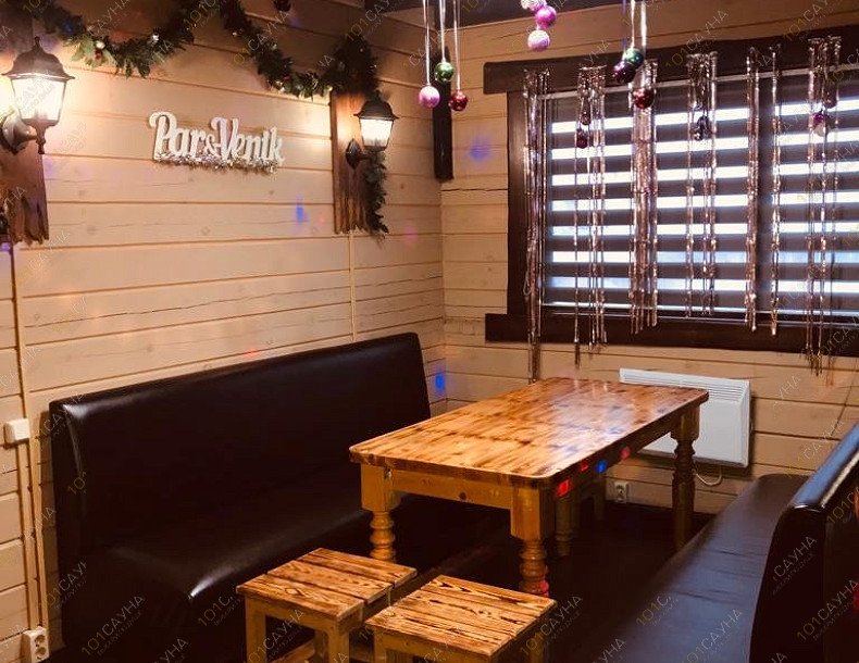 Пар и Веник, Баня