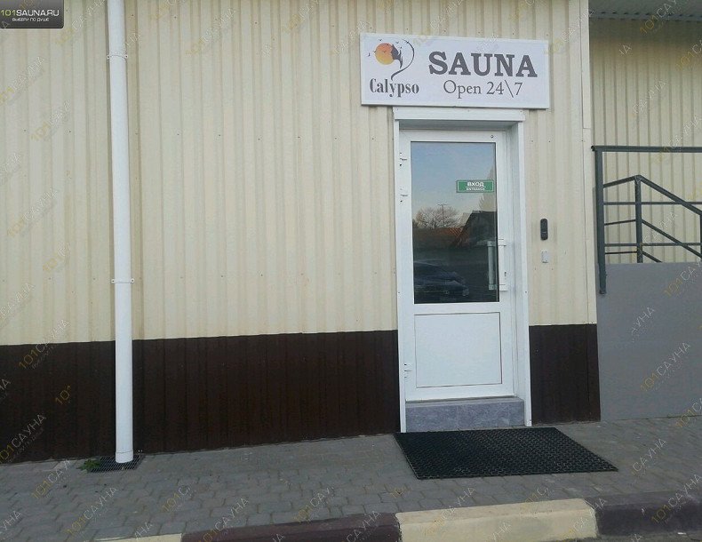 Сауна Сауна Calypso, в Твери, Полевая ул., 2, | фото | 1001sauna.com